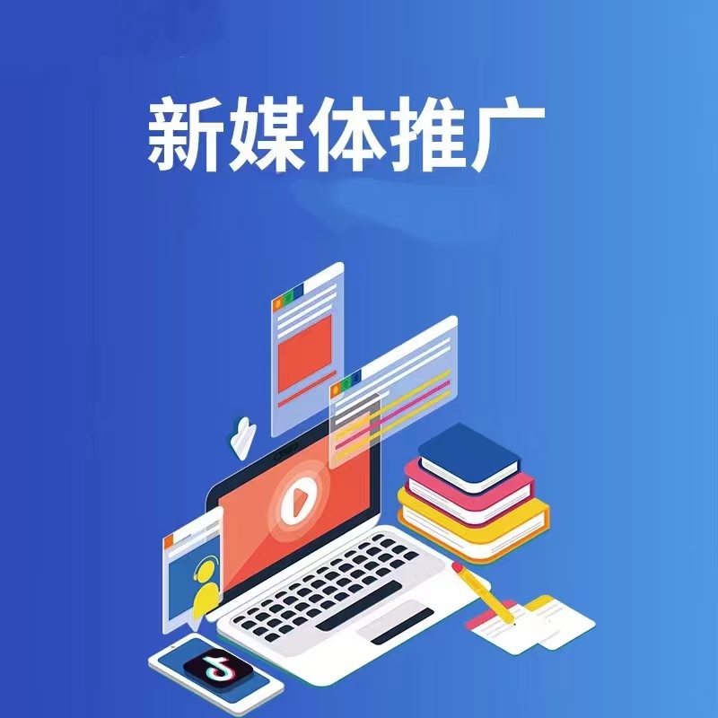 宣传图：推广能力与服务体系视觉展示